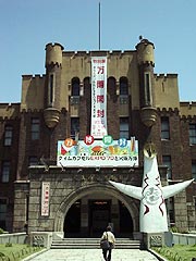 大阪市立博物館